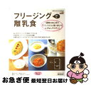 著者：株式会社ベネッセコーポレーション, 株式会社風讃社出版社：ベネッセコーポレーションサイズ：大型本ISBN-10：4828862420ISBN-13：9784828862422■こちらの商品もオススメです ● 子どもが育つ魔法の言葉 / ドロシー・ロー・ノルト, レイチャル・ハリス, 石井 千春 / PHP研究所 [単行本] ● おんなじおんなじ / 多田 ヒロシ / こぐま社 [大型本] ● もうおきるかな？ / 松野 正子, 薮内 正幸 / 福音館書店 [単行本] ● たべたのだあれ / 五味 太郎 / 文化出版局 [単行本] ● もじゃもじゃ / せな けいこ / 福音館書店 [単行本] ● きほんの離乳食 5～6カ月ごろ　完全版 ゴックン期 / 主婦の友社 / 主婦の友社 [ムック] ● 赤ちゃんと僕 第7巻 / 羅川 真里茂 / 白泉社 [文庫] ● きほんの離乳食 7～8カ月ごろ モグモグ期 最新版 / 主婦の友社 / 主婦の友社 [ムック] ● 赤ちゃんと僕 第8巻 / 羅川 真里茂 / 白泉社 [文庫] ● 幻の動物とその生息地 特別限定版 / J.K. ローリング, J.K.Rowling, 松岡 佑子 / 静山社 [文庫] ● 初めての離乳食 上手な進め方・作り方を月齢別にサポート離乳食の基礎 最新版 / ひよこクラブ / ベネッセコーポレーション [単行本] ● きほんの離乳食 7～8カ月ごろ モグモグ期 / 上田 玲子 / 主婦の友社 [ムック] ● はじめての離乳食百科 気がかりを安心に変える本 新版 / 上田 玲子 / 主婦の友社 [単行本] ● 子どもへのまなざし 続 / 佐々木 正美, 山脇 百合子 / 福音館書店 [単行本] ● 離乳食レシピカード328 / ベネッセコーポレーション / ベネッセコーポレーション [ムック] ■通常24時間以内に出荷可能です。■ネコポスで送料は1～3点で298円、4点で328円。5点以上で600円からとなります。※2,500円以上の購入で送料無料。※多数ご購入頂いた場合は、宅配便での発送になる場合があります。■ただいま、オリジナルカレンダーをプレゼントしております。■送料無料の「もったいない本舗本店」もご利用ください。メール便送料無料です。■まとめ買いの方は「もったいない本舗　おまとめ店」がお買い得です。■中古品ではございますが、良好なコンディションです。決済はクレジットカード等、各種決済方法がご利用可能です。■万が一品質に不備が有った場合は、返金対応。■クリーニング済み。■商品画像に「帯」が付いているものがありますが、中古品のため、実際の商品には付いていない場合がございます。■商品状態の表記につきまして・非常に良い：　　使用されてはいますが、　　非常にきれいな状態です。　　書き込みや線引きはありません。・良い：　　比較的綺麗な状態の商品です。　　ページやカバーに欠品はありません。　　文章を読むのに支障はありません。・可：　　文章が問題なく読める状態の商品です。　　マーカーやペンで書込があることがあります。　　商品の痛みがある場合があります。