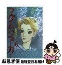 著者：名香 智子出版社：双葉社サイズ：コミックISBN-10：4575333409ISBN-13：9784575333404■こちらの商品もオススメです ● 進撃の巨人 1 / 諫山 創 / 講談社 [コミック] ● 進撃の巨人 2 / 諫山 創 / 講談社 [コミック] ● 進撃の巨人 3 / 諫山 創 / 講談社 [コミック] ● 進撃の巨人 4 / 諫山 創 / 講談社 [コミック] ● 進撃の巨人 5 / 諫山 創 / 講談社 [コミック] ● 進撃の巨人 8 / 諫山 創 / 講談社 [コミック] ● 進撃の巨人 6 / 諫山 創 / 講談社 [コミック] ● 進撃の巨人 9 / 諫山 創 / 講談社 [コミック] ● 進撃の巨人 11 / 諫山 創 / 講談社 [コミック] ● 名探偵コナン 12 / 青山 剛昌 / 小学館 [コミック] ● 進撃の巨人 12 / 諫山 創 / 講談社 [コミック] ● 名探偵コナン 32 / 青山 剛昌 / 小学館 [コミック] ● 銀魂 第65巻 / 空知 英秋 / 集英社 [コミック] ● 銀魂 第66巻 / 空知 英秋 / 集英社 [コミック] ● 銀魂 第67巻 / 空知 英秋 / 集英社 [コミック] ■通常24時間以内に出荷可能です。■ネコポスで送料は1～3点で298円、4点で328円。5点以上で600円からとなります。※2,500円以上の購入で送料無料。※多数ご購入頂いた場合は、宅配便での発送になる場合があります。■ただいま、オリジナルカレンダーをプレゼントしております。■送料無料の「もったいない本舗本店」もご利用ください。メール便送料無料です。■まとめ買いの方は「もったいない本舗　おまとめ店」がお買い得です。■中古品ではございますが、良好なコンディションです。決済はクレジットカード等、各種決済方法がご利用可能です。■万が一品質に不備が有った場合は、返金対応。■クリーニング済み。■商品画像に「帯」が付いているものがありますが、中古品のため、実際の商品には付いていない場合がございます。■商品状態の表記につきまして・非常に良い：　　使用されてはいますが、　　非常にきれいな状態です。　　書き込みや線引きはありません。・良い：　　比較的綺麗な状態の商品です。　　ページやカバーに欠品はありません。　　文章を読むのに支障はありません。・可：　　文章が問題なく読める状態の商品です。　　マーカーやペンで書込があることがあります。　　商品の痛みがある場合があります。