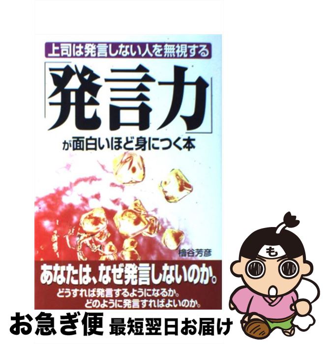 äʤޡޤŹ㤨֡š ȯϡפ򤤤ۤɿȤˤĤ ʤȯʤ̵ͤ뤹 / ɰë ˧ɧ / KADOKAWA(н [ñ]ڥͥݥȯۡפβǤʤ295ߤˤʤޤ