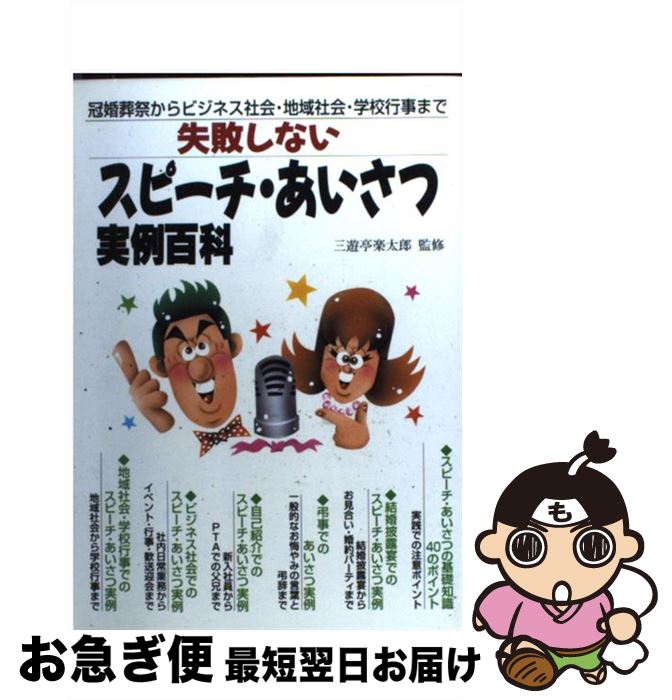 äʤޡޤŹ㤨֡š Ԥʤԡļɴ פӥͥҲϰҲ񡦳عԻޤ / ͷ Ԥ / ĽŹ [ñ]ڥͥݥȯۡפβǤʤ228ߤˤʤޤ