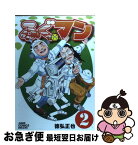 【中古】 ふぐマン 2 / 徳弘 正也 / 集英社 [コミック]【ネコポス発送】