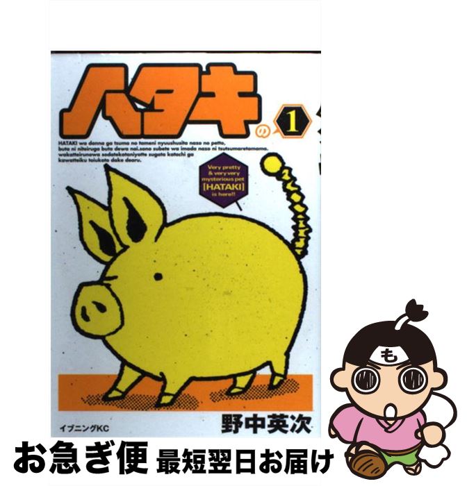 楽天市場】野中 英次（本・雑誌・コミック）の通販