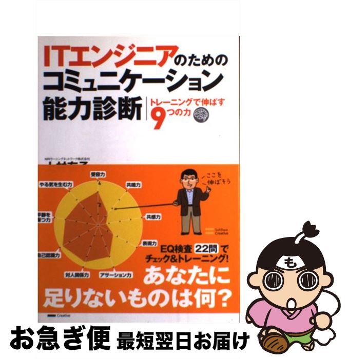 š IT󥸥˥ΤΥߥ˥ǽϿ ȥ졼˥󥰤ǿФ9Ĥ / ¼ ͭ / եȥХ󥯥ꥨƥ [ñ]ڥͥݥȯ...