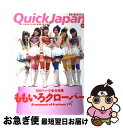 【中古】 クイック・ジャパン CAUSE　TO　BE　NOW　HERE． 95 / ももいろクローバー, 百田夏菜子, 中村珍, 玉井詩織, 佐々木彩夏, 有安杏果, / [単行本]【ネコポス発送】