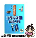 著者：倉田 清出版社：池田書店サイズ：単行本ISBN-10：4262168875ISBN-13：9784262168876■通常24時間以内に出荷可能です。■ネコポスで送料は1～3点で298円、4点で328円。5点以上で600円からとなります。※2,500円以上の購入で送料無料。※多数ご購入頂いた場合は、宅配便での発送になる場合があります。■ただいま、オリジナルカレンダーをプレゼントしております。■送料無料の「もったいない本舗本店」もご利用ください。メール便送料無料です。■まとめ買いの方は「もったいない本舗　おまとめ店」がお買い得です。■中古品ではございますが、良好なコンディションです。決済はクレジットカード等、各種決済方法がご利用可能です。■万が一品質に不備が有った場合は、返金対応。■クリーニング済み。■商品画像に「帯」が付いているものがありますが、中古品のため、実際の商品には付いていない場合がございます。■商品状態の表記につきまして・非常に良い：　　使用されてはいますが、　　非常にきれいな状態です。　　書き込みや線引きはありません。・良い：　　比較的綺麗な状態の商品です。　　ページやカバーに欠品はありません。　　文章を読むのに支障はありません。・可：　　文章が問題なく読める状態の商品です。　　マーカーやペンで書込があることがあります。　　商品の痛みがある場合があります。