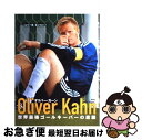 【中古】 Oliver　Kahn 世界最強ゴールキーパーの素顔 / 扶桑社 / 扶桑社 [大型本]【ネコポス発送】