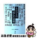 【中古】 あの人の選んだ10冊 / ダ ヴィンチ編集部 / リクルートダ ヴィンチ編集部 単行本 【ネコポス発送】