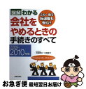 著者：中尾 幸村, 中尾 孝子出版社：新星出版社サイズ：単行本ISBN-10：4405101787ISBN-13：9784405101784■通常24時間以内に出荷可能です。■ネコポスで送料は1～3点で298円、4点で328円。5点以上で600円からとなります。※2,500円以上の購入で送料無料。※多数ご購入頂いた場合は、宅配便での発送になる場合があります。■ただいま、オリジナルカレンダーをプレゼントしております。■送料無料の「もったいない本舗本店」もご利用ください。メール便送料無料です。■まとめ買いの方は「もったいない本舗　おまとめ店」がお買い得です。■中古品ではございますが、良好なコンディションです。決済はクレジットカード等、各種決済方法がご利用可能です。■万が一品質に不備が有った場合は、返金対応。■クリーニング済み。■商品画像に「帯」が付いているものがありますが、中古品のため、実際の商品には付いていない場合がございます。■商品状態の表記につきまして・非常に良い：　　使用されてはいますが、　　非常にきれいな状態です。　　書き込みや線引きはありません。・良い：　　比較的綺麗な状態の商品です。　　ページやカバーに欠品はありません。　　文章を読むのに支障はありません。・可：　　文章が問題なく読める状態の商品です。　　マーカーやペンで書込があることがあります。　　商品の痛みがある場合があります。