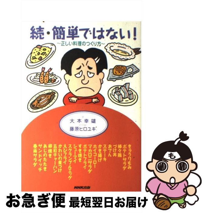 š ñǤϤʤ ΤĤ ³ /  ͺ, ƣ ҥ業 / NHK [ñ]ڥͥݥȯ