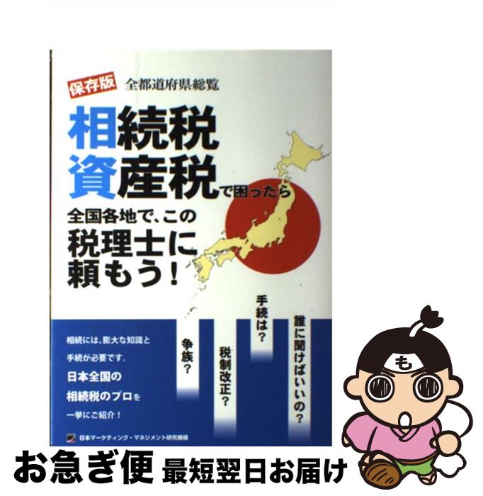 š ³ǻǤǺäϤǡΤ⤦ ƻܸ / ܥޡƥ󥰡ޥͥȸ浡 / ǥ [ñܡʥեȥ...