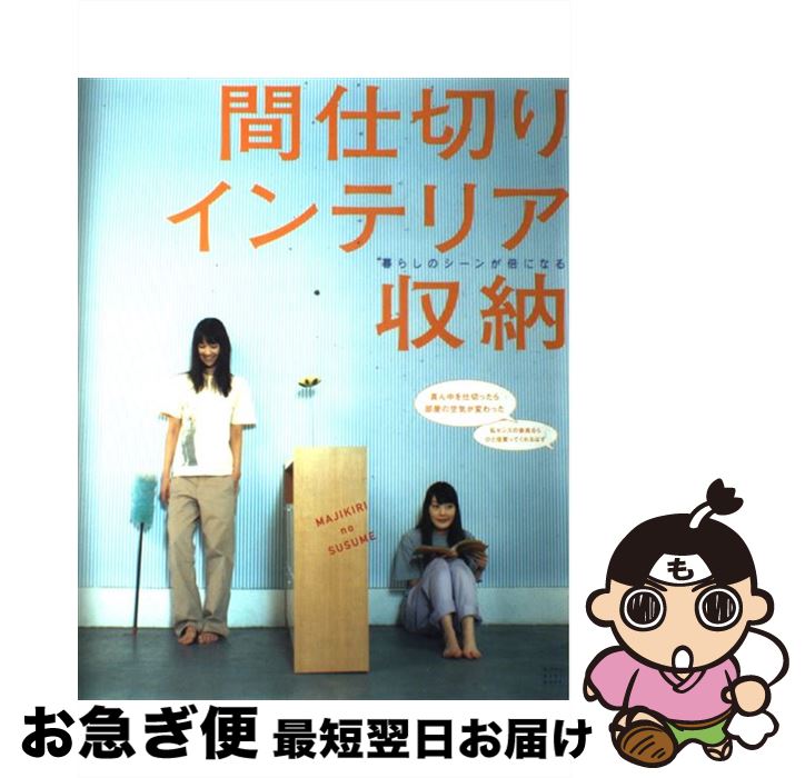 著者：立風書房出版社：立風書房サイズ：ムックISBN-10：4651006523ISBN-13：9784651006529■通常24時間以内に出荷可能です。■ネコポスで送料は1～3点で298円、4点で328円。5点以上で600円からとなります。※2,500円以上の購入で送料無料。※多数ご購入頂いた場合は、宅配便での発送になる場合があります。■ただいま、オリジナルカレンダーをプレゼントしております。■送料無料の「もったいない本舗本店」もご利用ください。メール便送料無料です。■まとめ買いの方は「もったいない本舗　おまとめ店」がお買い得です。■中古品ではございますが、良好なコンディションです。決済はクレジットカード等、各種決済方法がご利用可能です。■万が一品質に不備が有った場合は、返金対応。■クリーニング済み。■商品画像に「帯」が付いているものがありますが、中古品のため、実際の商品には付いていない場合がございます。■商品状態の表記につきまして・非常に良い：　　使用されてはいますが、　　非常にきれいな状態です。　　書き込みや線引きはありません。・良い：　　比較的綺麗な状態の商品です。　　ページやカバーに欠品はありません。　　文章を読むのに支障はありません。・可：　　文章が問題なく読める状態の商品です。　　マーカーやペンで書込があることがあります。　　商品の痛みがある場合があります。