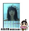 【中古】 Airiーal 鈴木愛理パーフェクトブック / 鈴木 愛理 / ワニブックス [単行本（ソフトカバー）]【ネコポス発送】