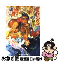 【中古】 カラワンギ・サーガラ 4 / 津守 時生, 小林 智美 / KADOKAWA [文庫]【ネコポス発送】