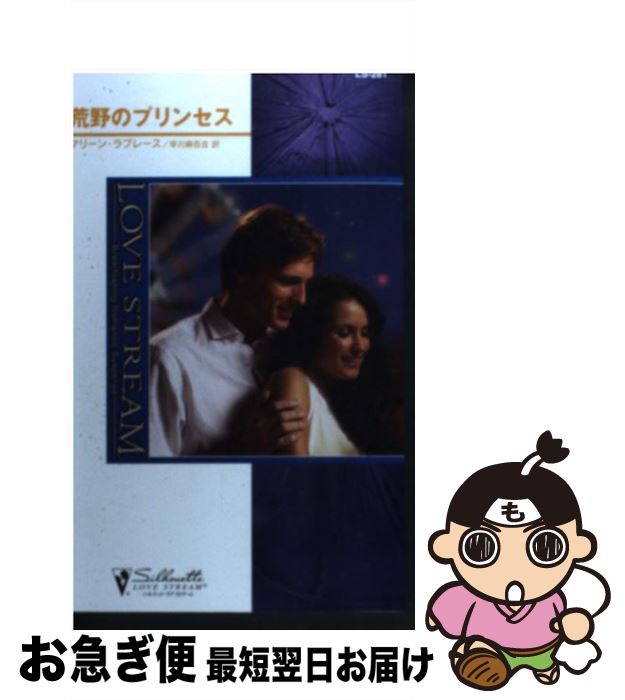 š Υץ󥻥 / ޥ꡼ ֥졼, Merline Lovelace,  ɴ / ϡѡ󥺡ѥ [...