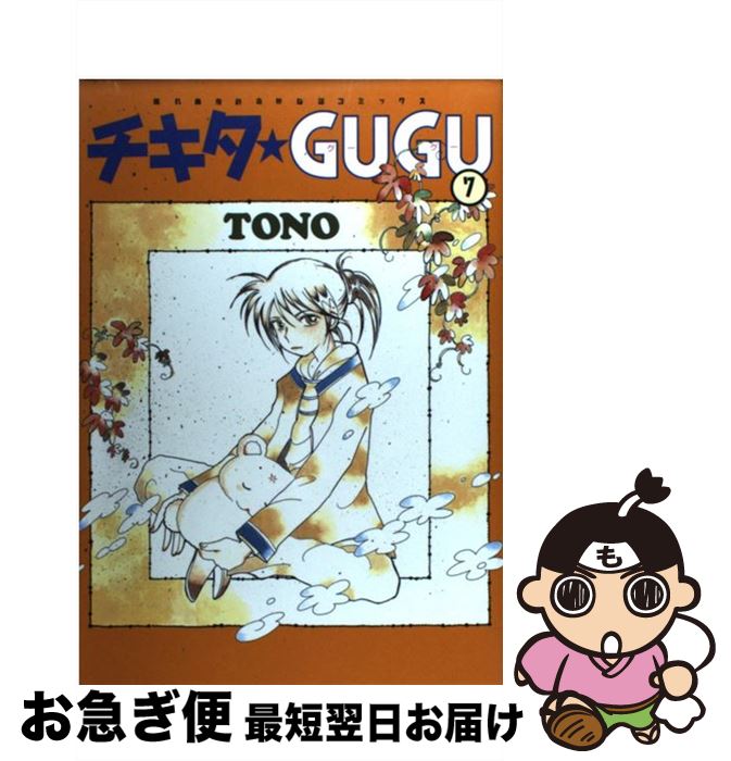 š gugu 7  / TONO / īʹ [ߥå]ڥͥݥȯ