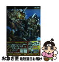 【中古】 MONSTER HUNTER4G最速解禁！ギガンティックGスターターガイド ニンテンドー3DS版 / Vジャンプ編集部 / 集英社 単行本 【ネコポス発送】