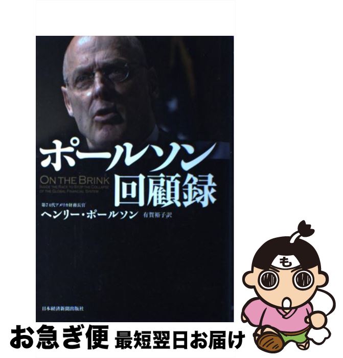 š ݡ륽Ͽ / إ꡼ ݡ륽, ͭ ͵ / ܷкѿʹ [ñ]ڥͥݥȯ