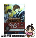 【中古】 ダブルクロスThe 3rd Editionリプレイ・クロニクル 彷徨のグングニル / 矢野 俊策/F.E.A.R., しの とうこ / 富士見書房 [...