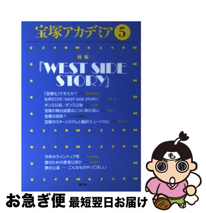 著者：荒川 夏子, 石井 徹也, 川崎 賢子, 長月 節出版社：青弓社サイズ：単行本ISBN-10：4787270931ISBN-13：9784787270931■通常24時間以内に出荷可能です。■ネコポスで送料は1～3点で298円、4点で328円。5点以上で600円からとなります。※2,500円以上の購入で送料無料。※多数ご購入頂いた場合は、宅配便での発送になる場合があります。■ただいま、オリジナルカレンダーをプレゼントしております。■送料無料の「もったいない本舗本店」もご利用ください。メール便送料無料です。■まとめ買いの方は「もったいない本舗　おまとめ店」がお買い得です。■中古品ではございますが、良好なコンディションです。決済はクレジットカード等、各種決済方法がご利用可能です。■万が一品質に不備が有った場合は、返金対応。■クリーニング済み。■商品画像に「帯」が付いているものがありますが、中古品のため、実際の商品には付いていない場合がございます。■商品状態の表記につきまして・非常に良い：　　使用されてはいますが、　　非常にきれいな状態です。　　書き込みや線引きはありません。・良い：　　比較的綺麗な状態の商品です。　　ページやカバーに欠品はありません。　　文章を読むのに支障はありません。・可：　　文章が問題なく読める状態の商品です。　　マーカーやペンで書込があることがあります。　　商品の痛みがある場合があります。