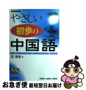 著者：梁 春香出版社：南雲堂サイズ：単行本ISBN-10：4523510520ISBN-13：9784523510529■通常24時間以内に出荷可能です。■ネコポスで送料は1～3点で298円、4点で328円。5点以上で600円からとなります。※2,500円以上の購入で送料無料。※多数ご購入頂いた場合は、宅配便での発送になる場合があります。■ただいま、オリジナルカレンダーをプレゼントしております。■送料無料の「もったいない本舗本店」もご利用ください。メール便送料無料です。■まとめ買いの方は「もったいない本舗　おまとめ店」がお買い得です。■中古品ではございますが、良好なコンディションです。決済はクレジットカード等、各種決済方法がご利用可能です。■万が一品質に不備が有った場合は、返金対応。■クリーニング済み。■商品画像に「帯」が付いているものがありますが、中古品のため、実際の商品には付いていない場合がございます。■商品状態の表記につきまして・非常に良い：　　使用されてはいますが、　　非常にきれいな状態です。　　書き込みや線引きはありません。・良い：　　比較的綺麗な状態の商品です。　　ページやカバーに欠品はありません。　　文章を読むのに支障はありません。・可：　　文章が問題なく読める状態の商品です。　　マーカーやペンで書込があることがあります。　　商品の痛みがある場合があります。