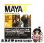 【中古】 Maya　4パワー・クリエイターズ・ガイド / あお しげき / アスペクト [単行本]【ネコポス発送】