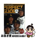 【中古】 福岡ソフトバンクホークスパーフェクトガイド 2006 / SBクリエイティブ / SBクリエイティブ [ムック]【ネコポス発送】