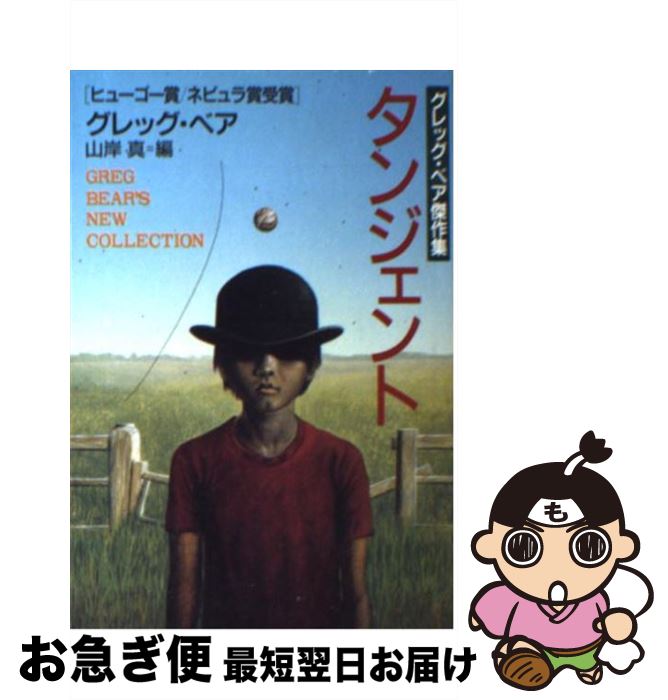 š 󥸥 / å ٥,  , Greg Bear / ˼ [ʸ]ڥͥݥȯ