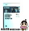 【中古】 CCENT/CCNA〈ICND1〉編 試験番号:640ー822J / Wendell Odom, シスコシステムズ合同会社, 株..
