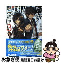 著者：なめこ印, 和狸ナオ出版社：ホビージャパンサイズ：文庫ISBN-10：4798603368ISBN-13：9784798603360■こちらの商品もオススメです ● 蒼き鋼のアルペジオ 01 / Ark Performance / 少年画報社 [コミック] ● 俺がヒロインを助けすぎて世界がリトル黙示録！？ 13 / なめこ印, 和狸ナオ / ホビージャパン [文庫] ● 俺がヒロインを助けすぎて世界がリトル黙示録！？ 16 / ホビージャパン [文庫] ● 俺がヒロインを助けすぎて世界がリトル黙示録！？ / なめこ印, 和狸 ナオ / ホビージャパン [文庫] ● 俺がヒロインを助けすぎて世界がリトル黙示録！？ 12 / なめこ印, 和狸 ナオ / ホビージャパン [文庫] ● 絶対服従カノジョ。 2． / 春日 秋人, 樹人 / 富士見書房 [文庫] ● 俺がヒロインを助けすぎて世界がリトル黙示録！？ 14 / なめこ印, 和狸ナオ / ホビージャパン [文庫] ● 俺がヒロインを助けすぎて世界がリトル黙示録！？ 15 / なめこ印, 和狸ナオ / ホビージャパン [単行本] ● 俺がヒロインを助けすぎて世界がリトル黙示録！？ 2 / なめこ印, 和狸ナオ / ホビージャパン [文庫] ● 俺がヒロインを助けすぎて世界がリトル黙示録！？ 8 / なめこ印, 和狸 ナオ / ホビージャパン [文庫] ● 俺がヒロインを助けすぎて世界がリトル黙示録！？ 7 / なめこ印, 和狸ナオ / ホビージャパン [文庫] ● 俺がヒロインを助けすぎて世界がリトル黙示録！？ 6 / なめこ印, 和狸ナオ / ホビージャパン [文庫] ● 俺がヒロインを助けすぎて世界がリトル黙示録！？ 11 / なめこ印, 和狸ナオ / ホビージャパン [文庫] ● 絶対服従カノジョ。 3． / 春日 秋人, 樹人 / 富士見書房 [文庫] ● 俺がヒロインを助けすぎて世界がリトル黙示録！？ 4 / なめこ印, 和狸ナオ / ホビージャパン [文庫] ■通常24時間以内に出荷可能です。■ネコポスで送料は1～3点で298円、4点で328円。5点以上で600円からとなります。※2,500円以上の購入で送料無料。※多数ご購入頂いた場合は、宅配便での発送になる場合があります。■ただいま、オリジナルカレンダーをプレゼントしております。■送料無料の「もったいない本舗本店」もご利用ください。メール便送料無料です。■まとめ買いの方は「もったいない本舗　おまとめ店」がお買い得です。■中古品ではございますが、良好なコンディションです。決済はクレジットカード等、各種決済方法がご利用可能です。■万が一品質に不備が有った場合は、返金対応。■クリーニング済み。■商品画像に「帯」が付いているものがありますが、中古品のため、実際の商品には付いていない場合がございます。■商品状態の表記につきまして・非常に良い：　　使用されてはいますが、　　非常にきれいな状態です。　　書き込みや線引きはありません。・良い：　　比較的綺麗な状態の商品です。　　ページやカバーに欠品はありません。　　文章を読むのに支障はありません。・可：　　文章が問題なく読める状態の商品です。　　マーカーやペンで書込があることがあります。　　商品の痛みがある場合があります。