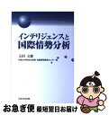 著者：太田 文雄出版社：芙蓉書房出版サイズ：単行本ISBN-10：4829503998ISBN-13：9784829503997■通常24時間以内に出荷可能です。■ネコポスで送料は1～3点で298円、4点で328円。5点以上で600円からとなります。※2,500円以上の購入で送料無料。※多数ご購入頂いた場合は、宅配便での発送になる場合があります。■ただいま、オリジナルカレンダーをプレゼントしております。■送料無料の「もったいない本舗本店」もご利用ください。メール便送料無料です。■まとめ買いの方は「もったいない本舗　おまとめ店」がお買い得です。■中古品ではございますが、良好なコンディションです。決済はクレジットカード等、各種決済方法がご利用可能です。■万が一品質に不備が有った場合は、返金対応。■クリーニング済み。■商品画像に「帯」が付いているものがありますが、中古品のため、実際の商品には付いていない場合がございます。■商品状態の表記につきまして・非常に良い：　　使用されてはいますが、　　非常にきれいな状態です。　　書き込みや線引きはありません。・良い：　　比較的綺麗な状態の商品です。　　ページやカバーに欠品はありません。　　文章を読むのに支障はありません。・可：　　文章が問題なく読める状態の商品です。　　マーカーやペンで書込があることがあります。　　商品の痛みがある場合があります。