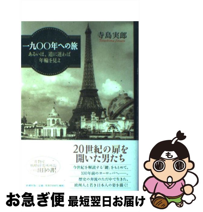 äʤޡޤŹ㤨֡š 塻ǯؤι 뤤ϡƻ¤ǯؤ򸫤 /  Ϻ / Ĭ [ñ]ڥͥݥȯۡפβǤʤ335ߤˤʤޤ