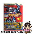 【中古】 ポケモンバトルレボリューション最強トレーナーズガイド Wii / ファミ通書籍編集部 / エンターブレイン [単行本（ソフトカバー）]【ネコポス発送】