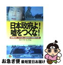 著者：グローバル・ウォッチ(Global Watch)出版社：作品社サイズ：単行本ISBN-10：4878936371ISBN-13：9784878936371■通常24時間以内に出荷可能です。■ネコポスで送料は1～3点で298円、4点で328円。5点以上で600円からとなります。※2,500円以上の購入で送料無料。※多数ご購入頂いた場合は、宅配便での発送になる場合があります。■ただいま、オリジナルカレンダーをプレゼントしております。■送料無料の「もったいない本舗本店」もご利用ください。メール便送料無料です。■まとめ買いの方は「もったいない本舗　おまとめ店」がお買い得です。■中古品ではございますが、良好なコンディションです。決済はクレジットカード等、各種決済方法がご利用可能です。■万が一品質に不備が有った場合は、返金対応。■クリーニング済み。■商品画像に「帯」が付いているものがありますが、中古品のため、実際の商品には付いていない場合がございます。■商品状態の表記につきまして・非常に良い：　　使用されてはいますが、　　非常にきれいな状態です。　　書き込みや線引きはありません。・良い：　　比較的綺麗な状態の商品です。　　ページやカバーに欠品はありません。　　文章を読むのに支障はありません。・可：　　文章が問題なく読める状態の商品です。　　マーカーやペンで書込があることがあります。　　商品の痛みがある場合があります。