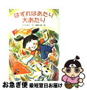 著者：うどん あこ, 篠崎 三朗出版社：文研出版サイズ：単行本ISBN-10：4580820096ISBN-13：9784580820098■通常24時間以内に出荷可能です。■ネコポスで送料は1～3点で298円、4点で328円。5点以上で600円からとなります。※2,500円以上の購入で送料無料。※多数ご購入頂いた場合は、宅配便での発送になる場合があります。■ただいま、オリジナルカレンダーをプレゼントしております。■送料無料の「もったいない本舗本店」もご利用ください。メール便送料無料です。■まとめ買いの方は「もったいない本舗　おまとめ店」がお買い得です。■中古品ではございますが、良好なコンディションです。決済はクレジットカード等、各種決済方法がご利用可能です。■万が一品質に不備が有った場合は、返金対応。■クリーニング済み。■商品画像に「帯」が付いているものがありますが、中古品のため、実際の商品には付いていない場合がございます。■商品状態の表記につきまして・非常に良い：　　使用されてはいますが、　　非常にきれいな状態です。　　書き込みや線引きはありません。・良い：　　比較的綺麗な状態の商品です。　　ページやカバーに欠品はありません。　　文章を読むのに支障はありません。・可：　　文章が問題なく読める状態の商品です。　　マーカーやペンで書込があることがあります。　　商品の痛みがある場合があります。