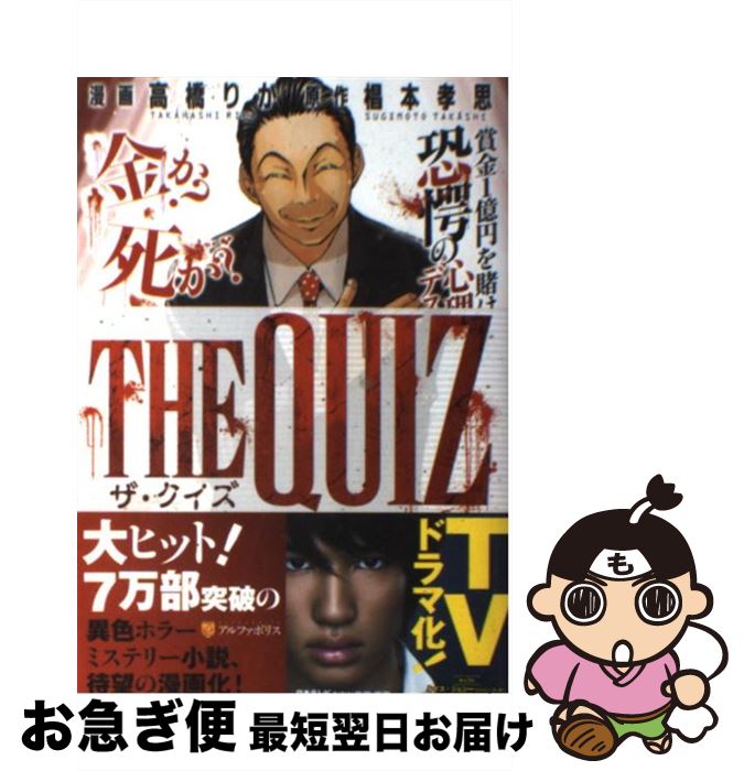 š THEQUIZ / ⶶ ꤫,   / եݥꥹ [ߥå]ڥͥݥȯ