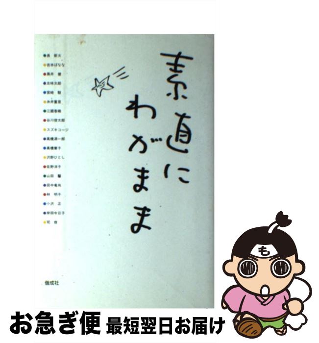 äʤޡޤŹ㤨֡š ľˤ郎ޤ ̽ / Ĺ , ̣ Ϻ, ܺ , ë Ϻ,  Τ /  [ñܡʥեȥС]ڥͥݥȯۡפβǤʤ5,421ߤˤʤޤ