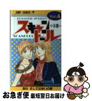 【中古】 スキャンドール 4 / 小谷 憲一 / 集英社 [コミック]【ネコポス発送】