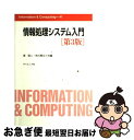 著者：浦 昭二, 市川 照久出版社：サイエンス社サイズ：単行本ISBN-10：4781911129ISBN-13：9784781911120■こちらの商品もオススメです ● 確率・統計 新訂 / 高遠 節夫 / 大日本図書 [ペーパーバック] ● やさしい仏像 / 吉田さらさ / 朝日新聞出版 [単行本] ● 電子デバイス入門 / 室 英夫, 阿武 宏明, 脇田 和樹 / 日新出版 [単行本（ソフトカバー）] ■通常24時間以内に出荷可能です。■ネコポスで送料は1～3点で298円、4点で328円。5点以上で600円からとなります。※2,500円以上の購入で送料無料。※多数ご購入頂いた場合は、宅配便での発送になる場合があります。■ただいま、オリジナルカレンダーをプレゼントしております。■送料無料の「もったいない本舗本店」もご利用ください。メール便送料無料です。■まとめ買いの方は「もったいない本舗　おまとめ店」がお買い得です。■中古品ではございますが、良好なコンディションです。決済はクレジットカード等、各種決済方法がご利用可能です。■万が一品質に不備が有った場合は、返金対応。■クリーニング済み。■商品画像に「帯」が付いているものがありますが、中古品のため、実際の商品には付いていない場合がございます。■商品状態の表記につきまして・非常に良い：　　使用されてはいますが、　　非常にきれいな状態です。　　書き込みや線引きはありません。・良い：　　比較的綺麗な状態の商品です。　　ページやカバーに欠品はありません。　　文章を読むのに支障はありません。・可：　　文章が問題なく読める状態の商品です。　　マーカーやペンで書込があることがあります。　　商品の痛みがある場合があります。