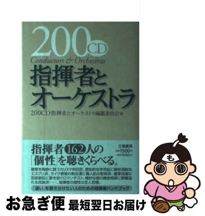 š 200CDشԤȥȥ / 200CDشԤȥȥԻѰ / Ω˼ [ñ]ڥͥݥȯ