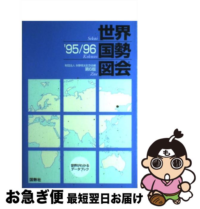 š ޲ 199596ǯ / ǰ / ǰ [ñ]ڥͥݥȯ