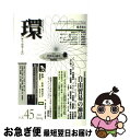 著者：藤原書店出版社：藤原書店サイズ：単行本ISBN-10：4894348004ISBN-13：9784894348004■通常24時間以内に出荷可能です。■ネコポスで送料は1～3点で298円、4点で328円。5点以上で600円からとなります。※2,500円以上の購入で送料無料。※多数ご購入頂いた場合は、宅配便での発送になる場合があります。■ただいま、オリジナルカレンダーをプレゼントしております。■送料無料の「もったいない本舗本店」もご利用ください。メール便送料無料です。■まとめ買いの方は「もったいない本舗　おまとめ店」がお買い得です。■中古品ではございますが、良好なコンディションです。決済はクレジットカード等、各種決済方法がご利用可能です。■万が一品質に不備が有った場合は、返金対応。■クリーニング済み。■商品画像に「帯」が付いているものがありますが、中古品のため、実際の商品には付いていない場合がございます。■商品状態の表記につきまして・非常に良い：　　使用されてはいますが、　　非常にきれいな状態です。　　書き込みや線引きはありません。・良い：　　比較的綺麗な状態の商品です。　　ページやカバーに欠品はありません。　　文章を読むのに支障はありません。・可：　　文章が問題なく読める状態の商品です。　　マーカーやペンで書込があることがあります。　　商品の痛みがある場合があります。