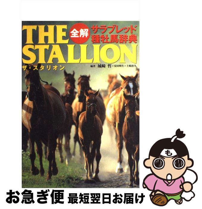 š Thestallion 򥵥֥åɼﲴϼŵ /  ů / ٥ȥ顼 [ñ]ڥͥݥȯ