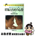 著者：岡部 綾子出版社：池田書店サイズ：単行本ISBN-10：4262125041ISBN-13：9784262125046■通常24時間以内に出荷可能です。■ネコポスで送料は1～3点で298円、4点で328円。5点以上で600円からとなります。※2,500円以上の購入で送料無料。※多数ご購入頂いた場合は、宅配便での発送になる場合があります。■ただいま、オリジナルカレンダーをプレゼントしております。■送料無料の「もったいない本舗本店」もご利用ください。メール便送料無料です。■まとめ買いの方は「もったいない本舗　おまとめ店」がお買い得です。■中古品ではございますが、良好なコンディションです。決済はクレジットカード等、各種決済方法がご利用可能です。■万が一品質に不備が有った場合は、返金対応。■クリーニング済み。■商品画像に「帯」が付いているものがありますが、中古品のため、実際の商品には付いていない場合がございます。■商品状態の表記につきまして・非常に良い：　　使用されてはいますが、　　非常にきれいな状態です。　　書き込みや線引きはありません。・良い：　　比較的綺麗な状態の商品です。　　ページやカバーに欠品はありません。　　文章を読むのに支障はありません。・可：　　文章が問題なく読める状態の商品です。　　マーカーやペンで書込があることがあります。　　商品の痛みがある場合があります。