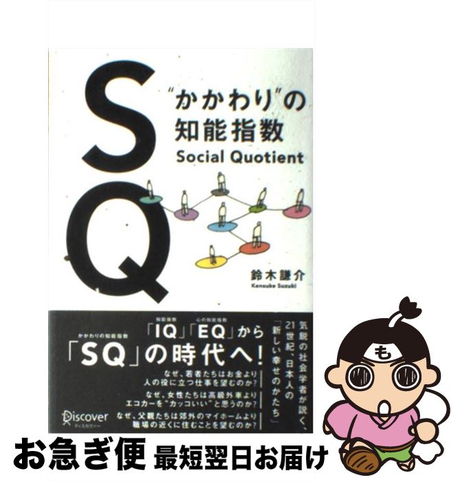 äʤޡޤŹ㤨֡š SQSocialQuotient ɤɤǽؿ /   / ǥȥƥ [ñܡʥեȥС]ڥͥݥȯۡפβǤʤ441ߤˤʤޤ