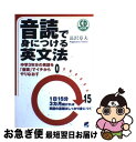 著者：長沢 寿夫出版社：ベレ出版サイズ：単行本ISBN-10：4939076598ISBN-13：9784939076596■こちらの商品もオススメです ● ハピモテ恋愛塾 イイ男だけが知っているイイ女のひみつ / 佐藤 富雄, 蝶々 / ビジネス社 [単行本] ● 中学3年分の英語を3週間でマスターできる本 長沢式英語ミルミル上達法 / 長沢 寿夫 / 明日香出版社 [単行本（ソフトカバー）] ● 日本一やさしい英文法 中学校で英語ぎらいになった人のための / 長沢 寿夫 / 明日香出版社 [単行本（ソフトカバー）] ● はじめての英語 長沢式英語ミルミル上達法 / 長沢 寿夫 / 明日香出版社 [単行本] ● 中学3年分の英語勉強便利事典 / 長沢 寿夫 / 明日香出版社 [単行本] ● 英語力幻想 子どもが変わる英語の教え方 / 金森 強 / アルク [単行本] ● 中学3年分の英語が音読するだけでドンドン身につく 「長沢式」驚異の英語九九 / 長沢 寿夫 / 明日香出版社 [単行本] ● 運命を変える大きな力がもらえる本 / 佐藤 富雄 / KADOKAWA(中経出版) [文庫] ● 成功してお金持ちになる魔法の口ぐせ / 佐藤 富雄 / 講談社 [文庫] ● むかし習った英語が3週間でミルミル生きかえり爆発する本 / 長沢 寿夫 / 明日香出版社 [単行本] ● メチャメチャわかる発音記号とスペリング 長沢式スイスイ受験突破法 / 長沢 寿夫 / 明日香出版社 [単行本] ● すっきりわかる中学・高校英語 英語をモノにするコツがつかめる / 長沢 寿夫 / ベレ出版 [単行本] ● ROM付英検準2級直前合格対策 / 長沢 寿夫 / 明日香出版社 [単行本] ● 英検2級一発合格 / 長沢 寿夫 / 明日香出版社 [単行本] ● 中学英語の科学的勉強法 4つの技能と5つのポイント 新版 / 萩野 浩 / 評論社 [単行本] ■通常24時間以内に出荷可能です。■ネコポスで送料は1～3点で298円、4点で328円。5点以上で600円からとなります。※2,500円以上の購入で送料無料。※多数ご購入頂いた場合は、宅配便での発送になる場合があります。■ただいま、オリジナルカレンダーをプレゼントしております。■送料無料の「もったいない本舗本店」もご利用ください。メール便送料無料です。■まとめ買いの方は「もったいない本舗　おまとめ店」がお買い得です。■中古品ではございますが、良好なコンディションです。決済はクレジットカード等、各種決済方法がご利用可能です。■万が一品質に不備が有った場合は、返金対応。■クリーニング済み。■商品画像に「帯」が付いているものがありますが、中古品のため、実際の商品には付いていない場合がございます。■商品状態の表記につきまして・非常に良い：　　使用されてはいますが、　　非常にきれいな状態です。　　書き込みや線引きはありません。・良い：　　比較的綺麗な状態の商品です。　　ページやカバーに欠品はありません。　　文章を読むのに支障はありません。・可：　　文章が問題なく読める状態の商品です。　　マーカーやペンで書込があることがあります。　　商品の痛みがある場合があります。