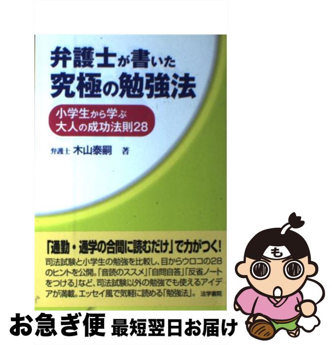 š ۸Τ񤤤ˤٶˡ ؤͤˡ§28 / ڻ ٻ / ˡؽ [ñ]ڥͥݥȯ