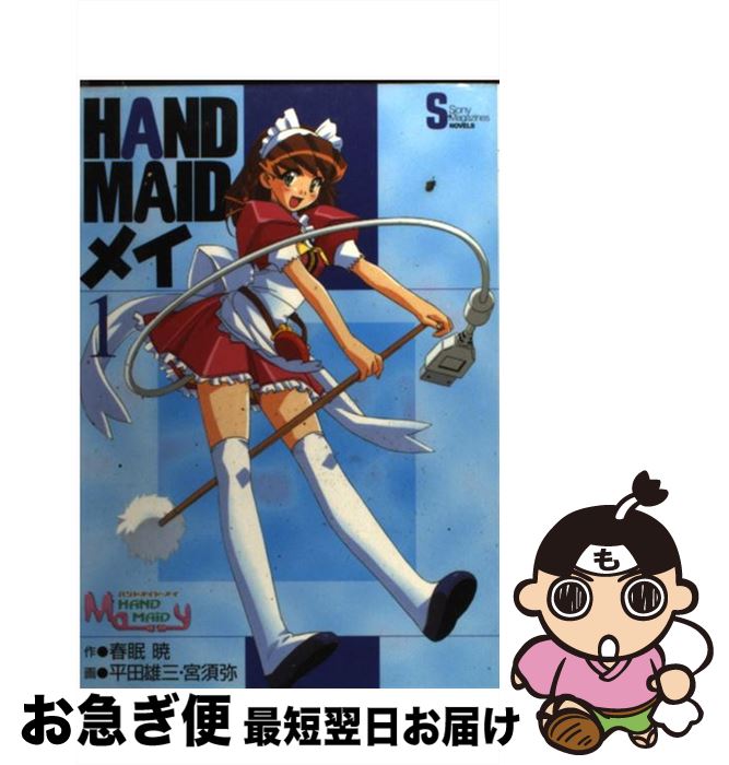 š Handmaidᥤ 1 / ̲  / -ߥ-å- []ڥͥݥȯ