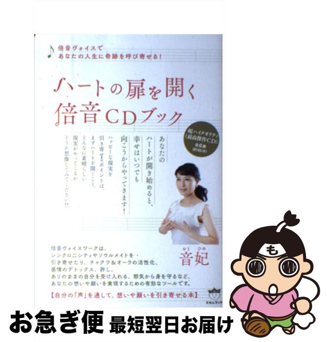 š ϡȤ򳫤ܲCD֥å ܲǤʤο˴פƤӴ󤻤롪 / (ȤҤ) / ҥ [ñܡʥեȥС]ڥ...