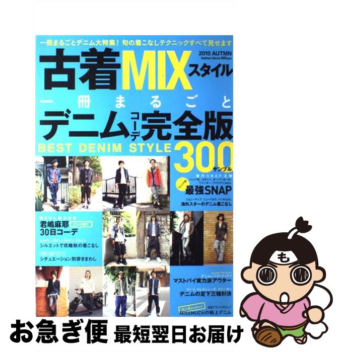 š MIX 2010 / ظѥ֥å / ظץ饹 [å]ڥͥݥȯ