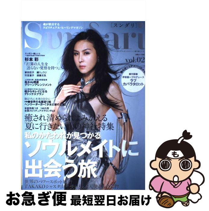 š Sundari 륹ԥ奢롦ҡ󥰥ޥ vol02 / Sundari()Խ / ˼ ...